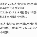 [EXO] 투표준비해