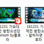 [방탄소년단] 이삐들 <b>새해기념</b> 나눔간다