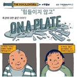 가정 형편 안되는거 현타오네ㅋㅋ