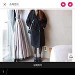 코트 어떤 <b>색이</b> 더 나아?추반좀