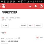 [EXO] ㅅㅂ이<b>새끼들</b> 조카웃기네ㅋㅋ