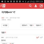 [EXO] 아이색기진짜개더러워