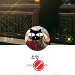 [노답] +프사에 남친 사진은 좀.. 띠꺼움