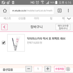 [EXO] 나 둘중에 뭐사?