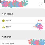 [이삐] 이삐들 사기인지 봐줘 ㅜㅜ