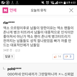 [EXO] 또 머리채잡네 _같아