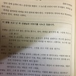 [방탄소년단] 동생 <b>숙제</b>도와주는데ㅋㅋㅋ