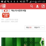 [EXO] <b>조회</b>수랑 추천<b>수개</b>쩖