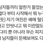 남자들아 이거 진짜야???