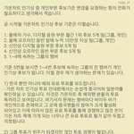 [EXO] 우리 개온에 전화좀 하자