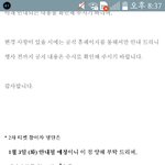 [EXO] 곰일파티 <b>명단</b> 내일임