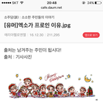 [EXO] 엑소가 프로인 이유. <b>jpg</b>