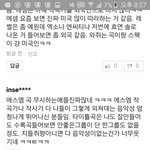 [EXO] 남자들반박못하고 반대만눌러대는거 <b>애잔</b>