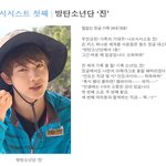 [방탄소년단] 정글 등장<b>인물</b> 소개인가봐