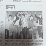 [아이콘] <b>신문</b>에 애들 나왔어!!
