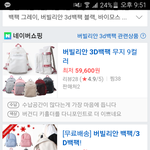 [EXO] 버빌ㄹ1안 어떰?