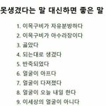 [EXO] 이 짤 ㅈㄴ<b>유용</b>하다