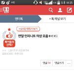 [인피니트] 톡선 우리글ㅜ