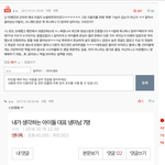 [방탄소년단] 아미들아 톡선 배<b>댓</b> 타팬이야