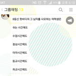 [모두드루와] 아이돌 얘기 좀 했더니 고려대 경영 남자분..