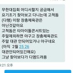 [인피니트] 무집3 <b>장소</b>