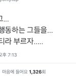 [EXO] ㅅㅂ 진짜 <b>팬티</b>냐?