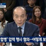 [댓글부탁해] 다현,<b>정연</b>,예린 JTBC 100분토론 참가.JPG