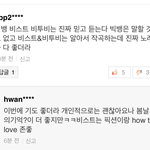 [BTOB] 뮤1직 톡톡 기사에 투비들댓몇개 가져옴+)