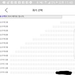 [이삐] <b>자리</b> 교환..