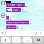 [EXO] <b>반톡</b>인데 ㅈㄴ웃김