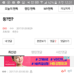 [EXO] 이새끼 <b>드립</b>ㅋㅋㅋㅋㅋㅋㅋㅋㅋㅋㅋ