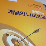 [EXO] 이거 하는애 있냐 <b>버터플라이</b>효과