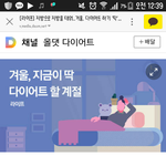 겨울이 다이어트하기 좋은<b>계절</b>이래
