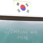 [댓글부탁해] 하ㅜㅜㅜ <b>칠판</b>에 딱이글씨써져있음좋겄다