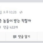 나 며칠 전에 나한테 학교폭력했던 년 마주침
