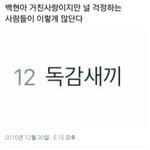 [EXO] 아ㅅㅂ 독감걸린 것 같아