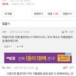 [EXO] 우리가 비교도 안되는거면 지들은 오죽하겠네ㅋ