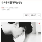 [EXO] 작년 망상 수학문제 풀어주는 썸남.<b>jpg</b>