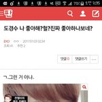 [EXO] ㅅㅂ이거보고 <b>지금</b> <b>세상</b>제일못생긴표정