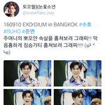 [EXO] 지금!!!! 며니의 <b>속살</b>을 훔쳐보려고!!!!