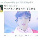 [EXO] 이거 아는 <b>사람</b>