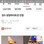 [EXO] ㅅㅂ진짜<b>한참</b>웃음ㅋㅋㅋㅋㅋㅋㅋ