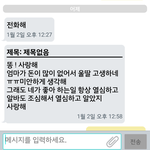 [조언부탁] 내얘기좀 들어줘