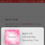[BTOB] 비투비 <b>영상</b>보려는데