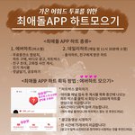 [시우민] 가온 인기상 투표안내&amp; 개인투표 <b>항의</b>하기