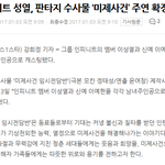 [인피니트] 열이 판타지 수사물 ‘<b>미제사건</b>’ 주연 확정!!!!