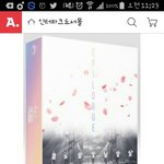 [방탄소년단] 이삐들 딥디
