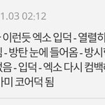 [EXO] 애들파다가 <b>딴그룹</b>이 눈에들어온다는것부터가