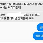 [EXO] 나 얼굴북에서 만난 애랑 싸웠는데 아무말 대잔치 <b>오짐</b>