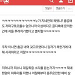 [드루와] 이래도 샤월 <b>발뺌</b>할거임?ㅋㅋ